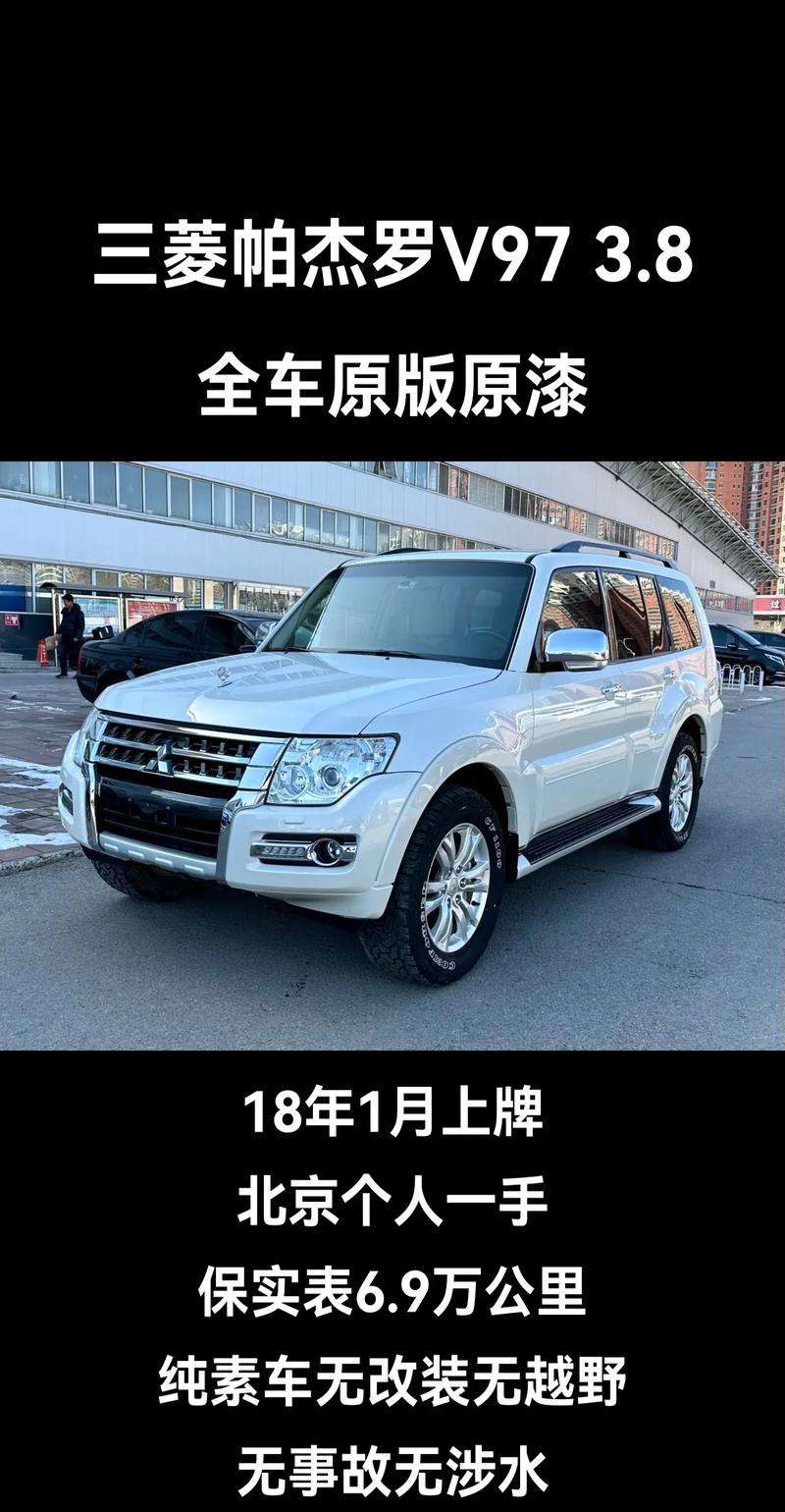 三菱多少錢一輛，pajero三菱多少錢